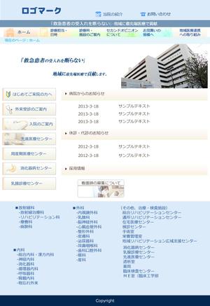 ブイ (vshow)さんの総合病院Webサイトtopデザイン作成（コンペ用）への提案