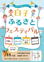 takahashi neko (sekoma1228)さんの9月に行う子供向け宝探しイベントのチラシへの提案