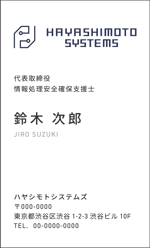 iwai suzume (suzume_96)さんのITエンジニアリング・情報セキュリティ監査を行う会社「ハヤシモトシステムズ」の名刺デザインへの提案