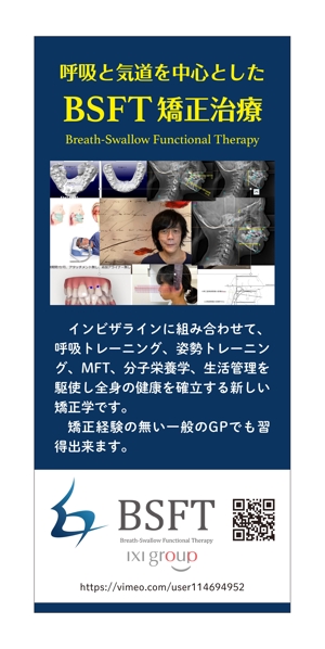 masunaga_net (masunaga_net)さんの歯科医院求人フェス用バナー作成への提案