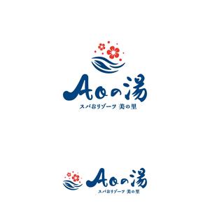 Kinoshita (kinoshita_la)さんの福島県の「いわき湯本温泉」にある温泉旅館のロゴへの提案