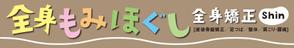 Granny  graphics (yukieee_15)さんのリラクゼーション整体院のかわいい看板デザインを募集しています。への提案