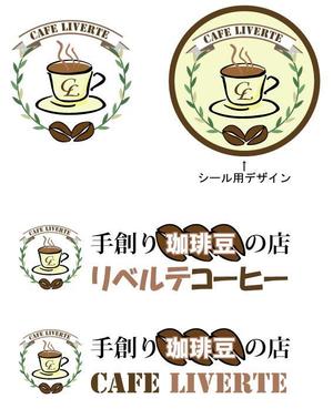 PONPON　Design (PONPON_Design)さんの手創り珈琲豆の店の店名ロゴマーク（シンボルマーク）への提案