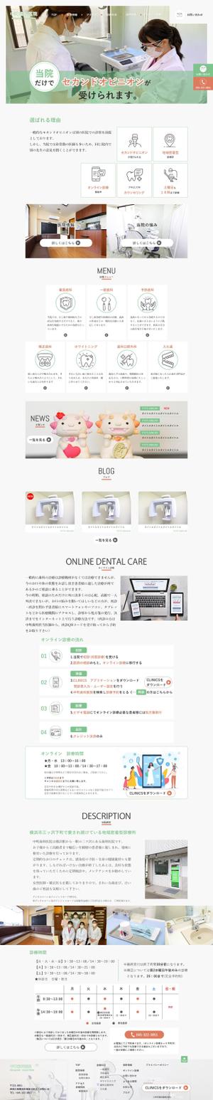 saya-yuko ()さんの【プロカメラマン撮影素材有！】歯科医院のホームページTOPデザイン募集！への提案