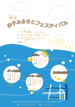 植木小雪 (r-koyuki)さんの9月に行う子供向け宝探しイベントのチラシへの提案