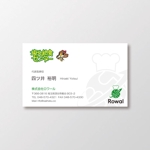T-aki (T-aki)さんの給食会社「株式会社ロワール」名刺デザインへの提案