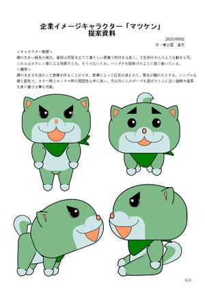 博士屋　道夫 (de_kuro)さんのかわいい柴犬（ワンちゃん）の企業イメージキャラクターデザインを募集への提案