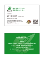 masunaga_net (masunaga_net)さんの給食会社「株式会社ロワール」名刺デザインへの提案