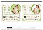K-Design (kurohigekun)さんの健康美容整体OKAYAの看板への提案