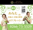 banner-Okaya_a.jpg