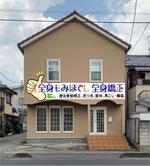 4〇5（よんまるご） (you-)さんのリラクゼーション整体院のかわいい看板デザインを募集しています。への提案