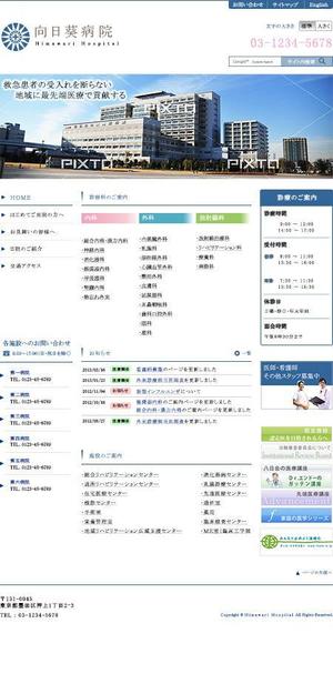 11web create ()さんの総合病院Webサイトtopデザイン作成（コンペ用）への提案