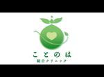 yokoyama (jobuser_yok01)さんのクリニック「ことのは総合内科クリニック」のロゴへの提案