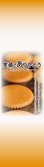 vioreta (vioreta)さんの［２商品目］洋菓子店の箱売り焼き菓子商品の「巻紙デザイン」の作成依頼への提案