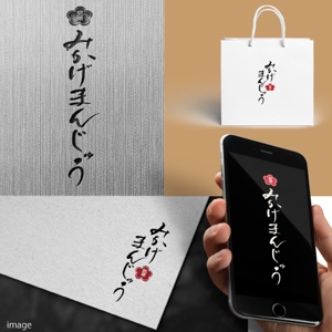 fukumitaka2018　 (fukumitaka2018)さんの老舗和菓子屋の商品名のロゴへの提案