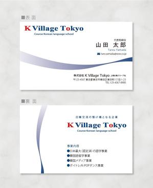 しま (shima-z)さんの【名刺作成】K Village Tokyo 名刺作成のご相談への提案