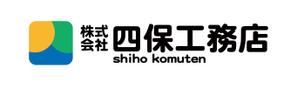 horieyutaka1 (horieyutaka1)さんの「株式会社　四保工務店」のロゴ作成への提案