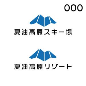 STUDIO ROGUE (maruo_marui)さんの「夏油高原スキー場・夏油高原リゾート」フォントロゴの作成への提案
