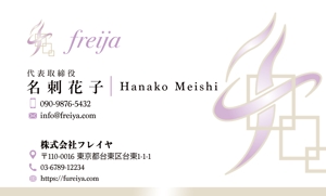 Fumika Suzuki (60cfcf686413a)さんの訪問医療マッサージ企業の名刺への提案