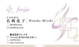 Fumika Suzuki (60cfcf686413a)さんの訪問医療マッサージ企業の名刺への提案