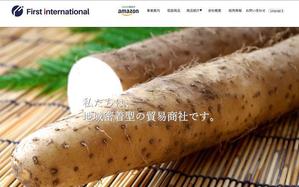 s m d s (smds)さんの貿易商社「株式会社ファーストインターナショナル」のロゴへの提案