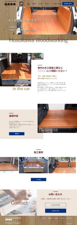 株式会社STANDBOOST (STANDBOOSTInc)さんの車に対する木工架装施工業者のTOPデザイン（レスポンシブルデザイン）への提案