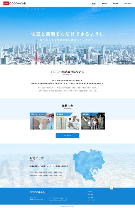 ultimasystem (ultimasystem)さんの東京都の空調設備会社　TOPページ制作のみ（レスポンシブデザイン）への提案