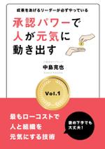 光永光志 (KenjiMitsunaga)さんのKindle出版　表紙デザイン　シリーズ２冊への提案