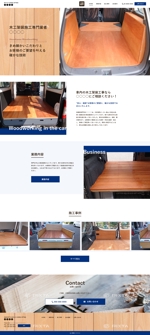 湧川准 ()さんの車に対する木工架装施工業者のTOPデザイン（レスポンシブルデザイン）への提案
