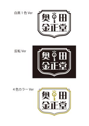 岩本 信幸 (48koki)さんの面白雑貨店「奥田金正堂」ロゴマークへの提案