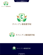 queuecat (queuecat)さんの千葉の兼業農家の学校「チバニアン兼業農学校」のロゴへの提案