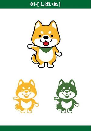 Barun (Barun)さんのかわいい柴犬（ワンちゃん）の企業イメージキャラクターデザインを募集への提案