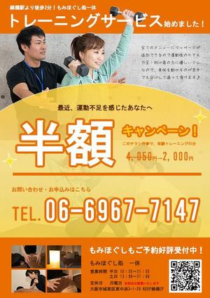 ウエノ (abcdefgook)さんのリラクゼーションサロン「一休」のチラシ作成への提案
