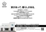 BASIC (do-basic)さんの電車内に掲載する広告ポスターデザイン【設計事務所が手掛ける家づくり】への提案