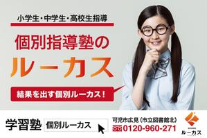 Design SMOOTH (45GI)さんの個別指導塾の野点看板デザインへの提案