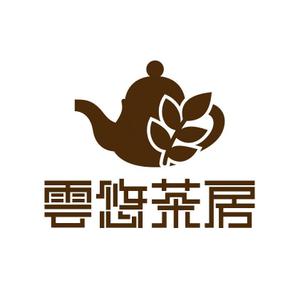 Ochan (Ochan)さんの「雲悠茶房」のロゴ作成への提案