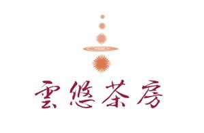 arc design (kanmai)さんの「雲悠茶房」のロゴ作成への提案