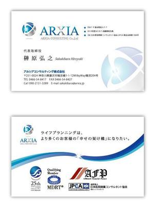 shashindo (dodesign7)さんのアルシアコンサルティング株式会社　新規名刺作成への提案