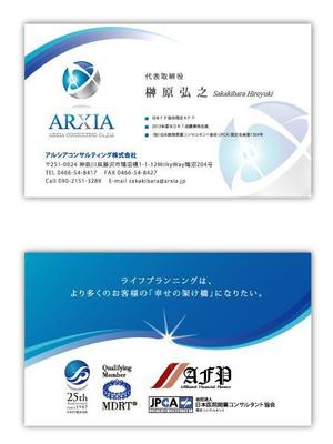 shashindo (dodesign7)さんのアルシアコンサルティング株式会社　新規名刺作成への提案