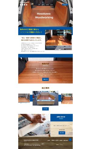 杉浦寿明 ()さんの車に対する木工架装施工業者のTOPデザイン（レスポンシブルデザイン）への提案