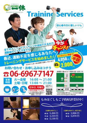 FUJIWARA.D (daizou)さんのリラクゼーションサロン「一休」のチラシ作成への提案