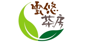 和宇慶文夫 (katu3455)さんの「雲悠茶房」のロゴ作成への提案