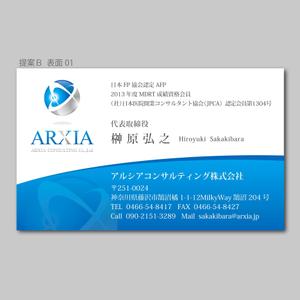 elimsenii design (house_1122)さんのアルシアコンサルティング株式会社　新規名刺作成への提案