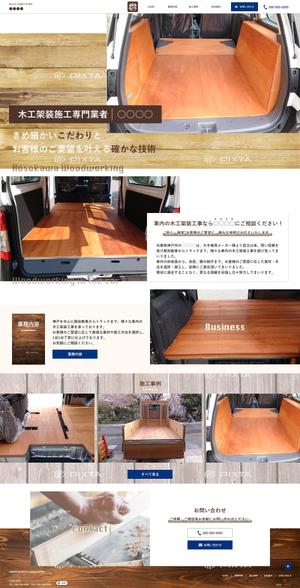 saya-yuko ()さんの車に対する木工架装施工業者のTOPデザイン（レスポンシブルデザイン）への提案