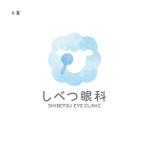 reo (reo_39)さんの北海道で開業予定の眼科クリニック「しべつ眼科」のロゴへの提案