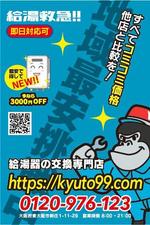 くじら (ahk_works)さんのマグネット広告のデザインへの提案