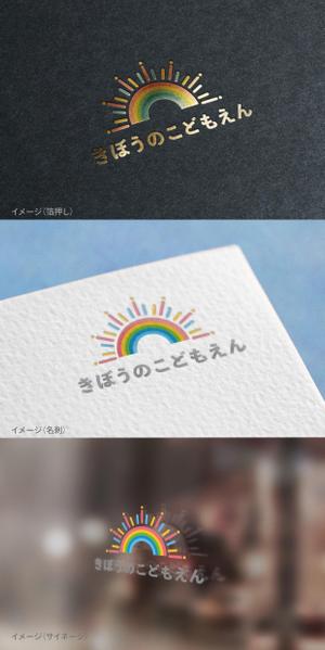 mogu ai (moguai)さんのこども園のロゴマークへの提案