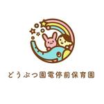 小籠包デザイン (ayako36)さんの「どうぶつ園電停前保育園」のロゴへの提案