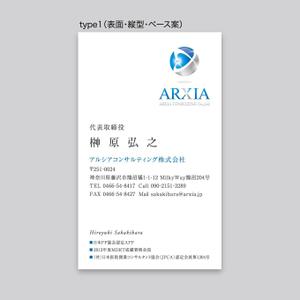 rinrioconon (rinrioconon)さんのアルシアコンサルティング株式会社　新規名刺作成への提案