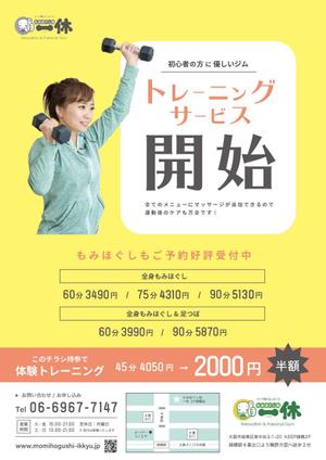 Yoo (yoo-20)さんのリラクゼーションサロン「一休」のチラシ作成への提案
